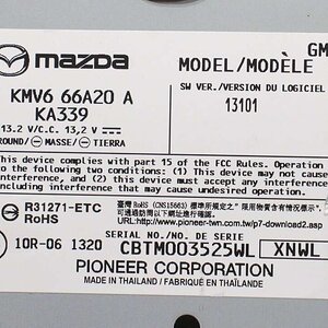 CX-90-Non-Bose-Audio-Amp-Pic1.jpg