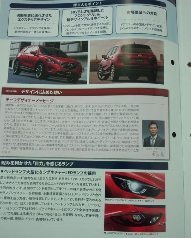 Mazda-CX-5_3-650x810.jpg