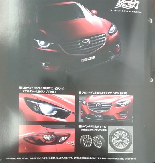 Mazda-CX-5_2.jpg